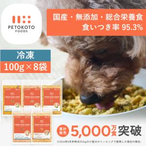 PETOKOTO FOODS（ペトコトフーズ） 【公式】【常温2年保存