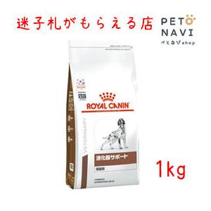 ペット用品 犬用品 ロイヤルカナン ドッグフード 療法食 消化器サポート(低脂肪) 1ｋｇ｜petonavi