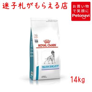 ペット用品 犬用品 ロイヤルカナン 食事療法食 犬用 ベッツプラン セレクトスキンケア 14kg 【送料無料対象外商品】｜petonavi