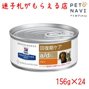 プリスクリプション・ダイエット ヒルズ プリスクリプションダイエット