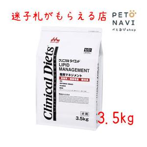 森乳 クリニカルダイエット 脂質マネジメント 3.5kg｜petonavi