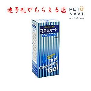 迷子札プレゼント デンタルケア 共立製薬 マキシガード 118ml 犬猫用｜petonavi