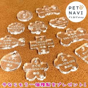 オーダーメイド迷子札 軽量アクリル製クリア