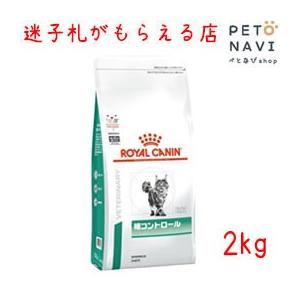 ペット用品 猫用品 ロイヤルカナン キャットフード 食事療法食 猫用 糖コントロール 2ｋg