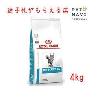 ペット用品 猫用品 ロイヤルカナン キャットフード 食事療法食 猫用 低分子プロテイン 4ｋg｜petonavi