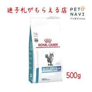 ペット用品 猫用品 ロイヤルカナン キャットフード 食事療法食 猫用 セレクトプロテイン ダック＆ライス 500g