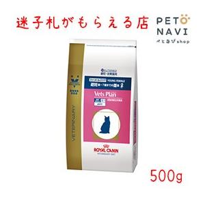 ペット用品 猫用品 ロイヤルカナン 食事療法食 猫用 ベッツプラン フィーメールケア 500g