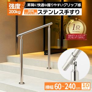 杉田エース 456-400 研磨 SUSアプローチ手すり 34X4000 直送品 仕入先