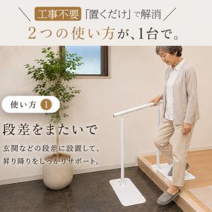 手すり 置くだけ 玄関 段差 階段 置き型 工...の詳細画像4