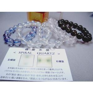 スパイラルクォーツ（螺旋水晶） スモーキークォーツ 煙水晶 茶水晶
