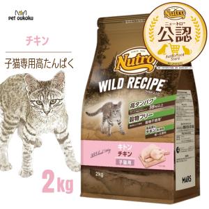 ニュートロ 公認店 ニュートロ ナチュラルチョイス チキン＆玄米 超