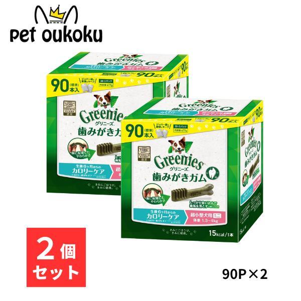 グリニーズ プラス カロリーケア 超小型犬用 ミニ 1.3〜4kg 90本入り ×2セット 4902...