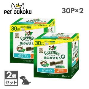 【公認店】　グリニーズ プラス カロリーケア 小型犬用 7〜11kg 30本入り ×2セット 4562358787935