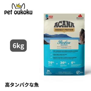 アカナ パシフィカ ドッグレシピ 6kg　正規品