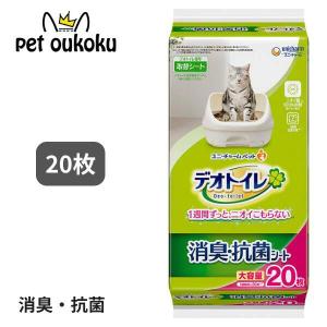 デオトイレ 猫用 シート 消臭・抗菌シート 20...の商品画像
