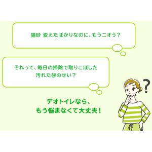デオトイレ 猫用 シート 消臭・抗菌シート 2...の詳細画像2