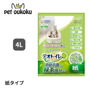 デオトイレ　猫砂、シート デオトイレ 飛び散らない 消臭・抗菌サンド 猫砂 ( 4L×4袋セット