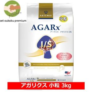 アーテミス アガリクス I/S 小粒 3kg｜petoukoku-standard