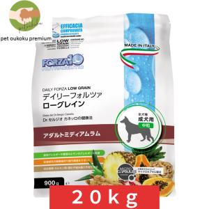 フォルツァディエチ 愛犬用 デイリーフォルツァ ミディアム ラム 中粒 20kg FORZA10 8020245713383