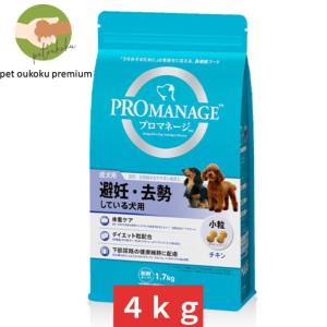 プロマネージ 成犬用 避妊・去勢している犬用 4kg 4902397836803｜petoukoku-standard