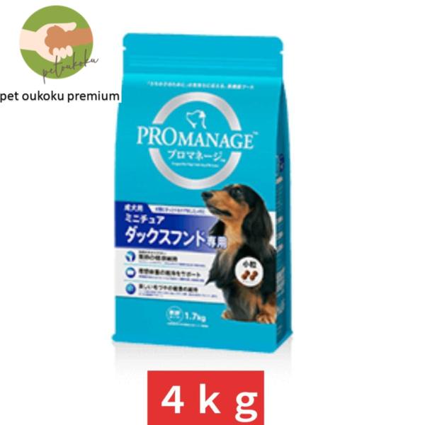 プロマネージ 成犬用 ミニチュアダックスフンド専用 4kg 4902397825425