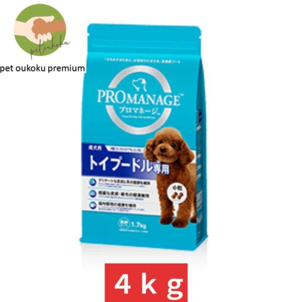 プロマネージ 成犬用 トイプードル専用 4kg 4902397845393