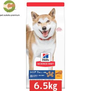 ヒルズ サイエンス・ダイエット シニア 7歳以上 小粒 高齢犬用 チキン 6.5kg 0052742014845｜petoukoku-standard