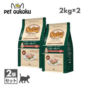 MARS ニュートロ ナチュラルチョイス キャット 毛玉トータルケア