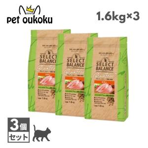 SELECT BALANCE セレクトバランス グレインフリー キャット アダルト