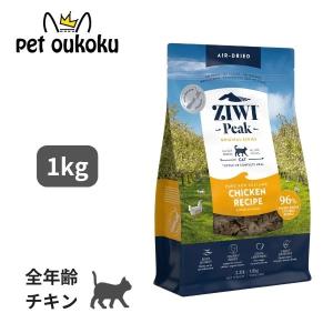 ZIWI（ジウィ） ピーク エアドライフード マッカロー＆ラム 犬用 1kg
