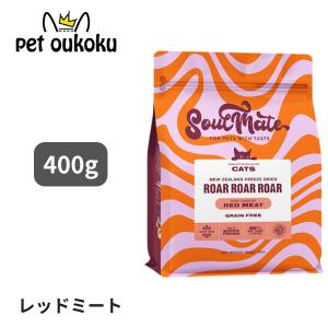 ソウルメイトセット(全てチキン) SoulMateソウルメイトフリーズドライチキン 400g – Natural18dog's