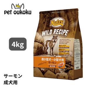 WILD RECIPE ニュートロ ワイルドレシピ 超小型犬〜小型犬用 成犬用