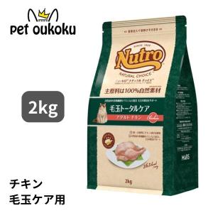 MARS ニュートロ ナチュラルチョイス キャット 毛玉トータルケア