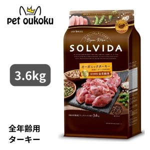 ソルビダ　グレインフリー　チキン　室内飼育体重管理用　3.6kgx2袋 Amazon.co.jp: ソルビダ グレインフリー チキン 室内飼育体重