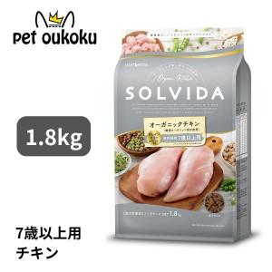 ボーナスストア10%！ ソルビダ グレインフリー チキン 室内飼育7歳以上用 1.8kg SOLVI...