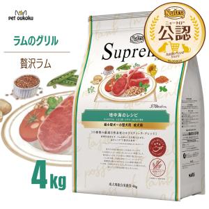 【公認店】 ニュートロ シュプレモ 超小型犬〜小...の商品画像