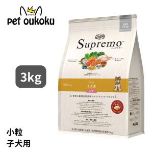 シュプレモ 子犬用 小粒3kg×2 シュプレモ ニュートロ 子犬用 全犬種用 (小粒) [3kg] 正規品