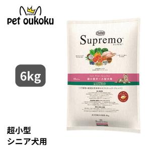 ニュートロ シュプレモ 小型犬用 6kg