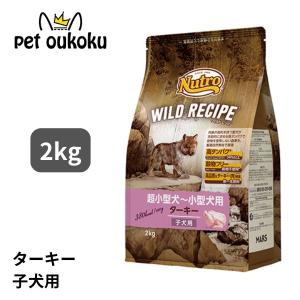 ACANA（アカナ） アダルトスモールブリードレシピ 2kg【ドッグフード