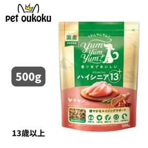 ヤムヤムヤム ハイシニア 13＋ チキン ドライタイプ 1.3kg