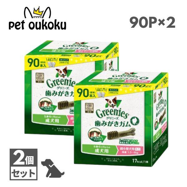 グリニーズ プラス 成犬用 超小型犬用 ミニ 1.3〜4kg 90本入り ×2セット 犬用 歯磨き ...