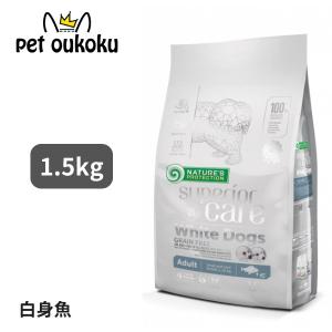 NATURE'S PROTECTION ネイチャーズプロテクション ホワイト