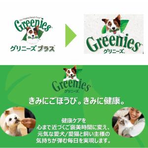 【公認店】グリニーズ プラス カロリーケア 超...の詳細画像1