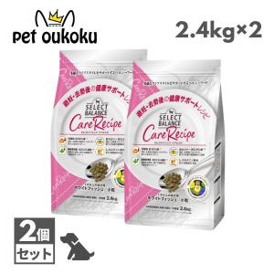 セレクトバランス ドッグフード 2.4kg×2