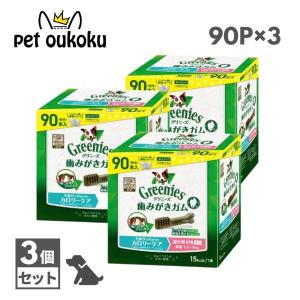 【公認店】グリニーズ プラス カロリーケア 超小型犬用 ミニ 1.3〜4kg 90本入り ×3セット 犬用 歯磨き ガム 4902397845959