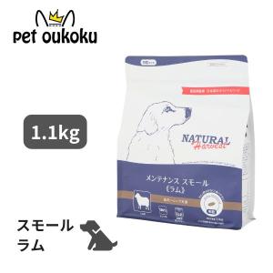 ニュートロ ナチュラルチョイス ラム＆玄米 中型犬〜大型犬 成犬用 2kg