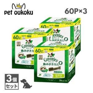 【公認店】グリニーズ プラス 口臭ケア 超小型犬用 2〜7kg 60本入り ×3セット 犬用 歯磨き ガム 4902397846017
