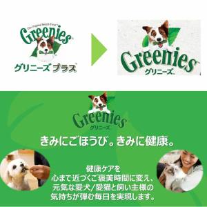 【公認店】グリニーズ プラス カロリーケア 小...の詳細画像1
