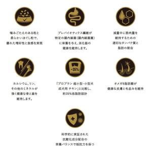 プロプラン 全犬種 成犬用 健康的な体重ケア ...の詳細画像2