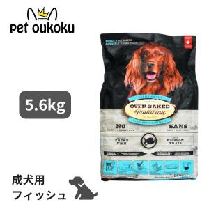 オーブンベークドフィッシュ 5.6kg